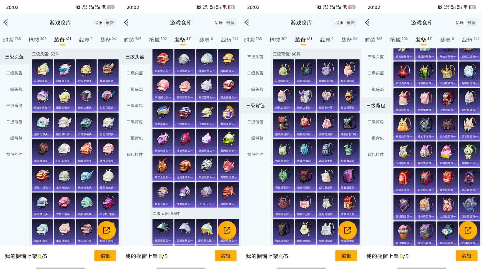 HPQM3303715和平精英账号详情图8