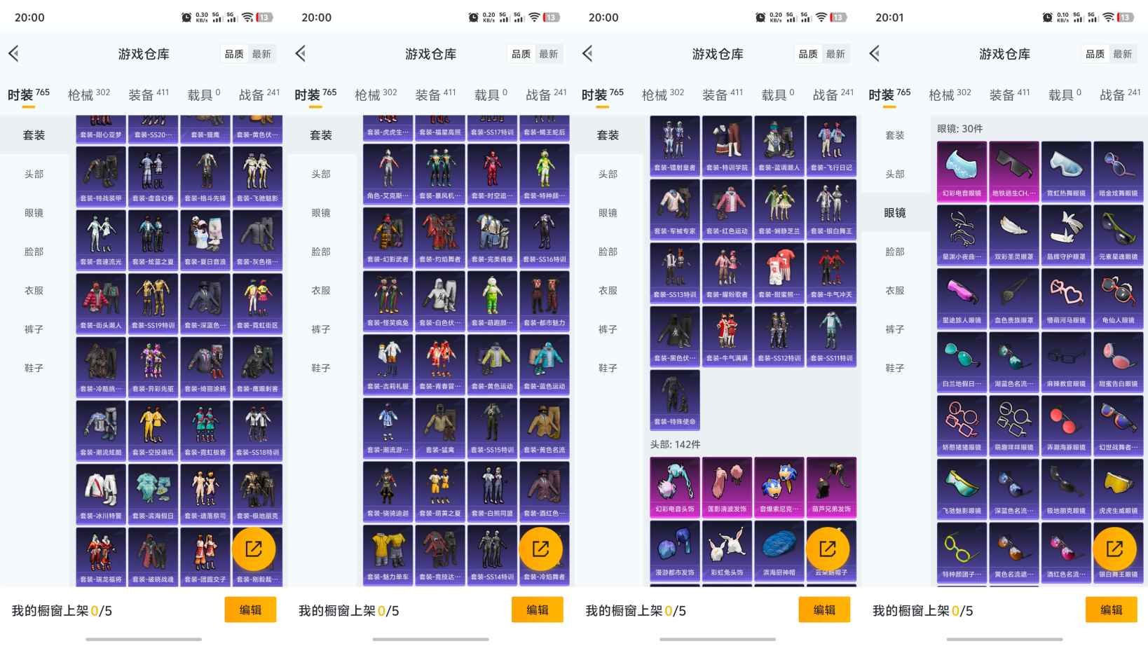 HPQM3303715和平精英账号详情图4