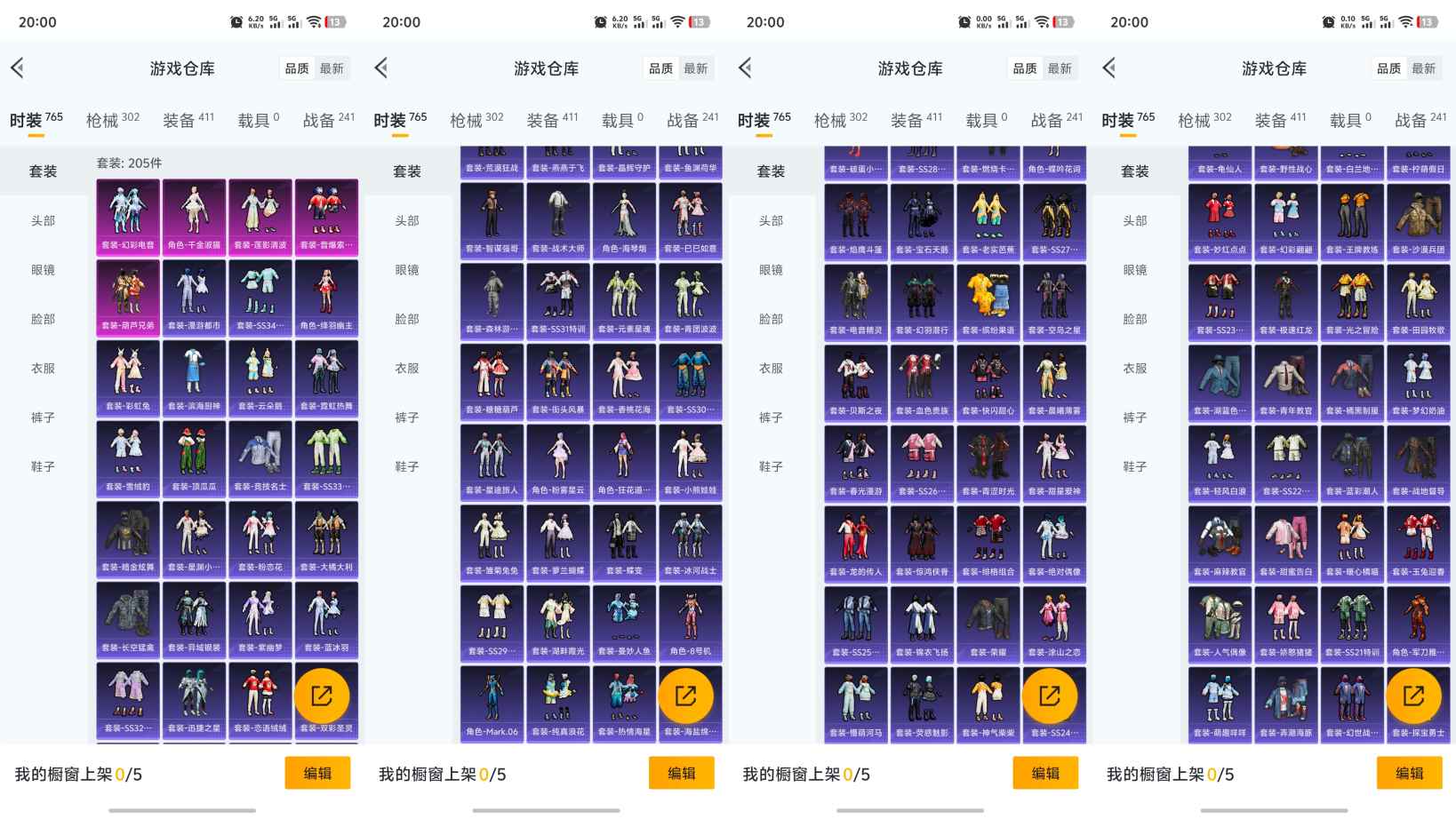 HPQM3303715和平精英账号详情图7