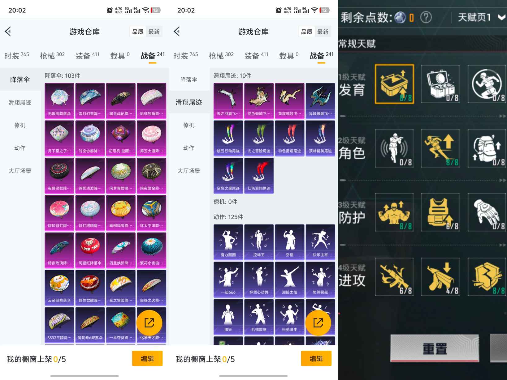 HPQM3303715和平精英账号详情图5
