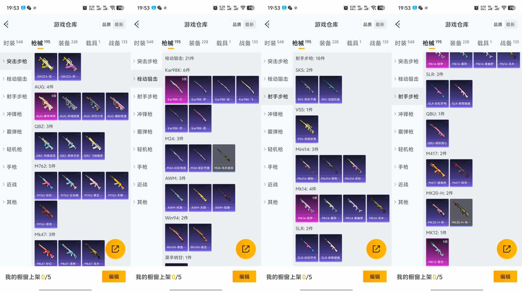HPQM3303712和平精英账号详情图4 HPQM3303712和平精英账号详情图4
