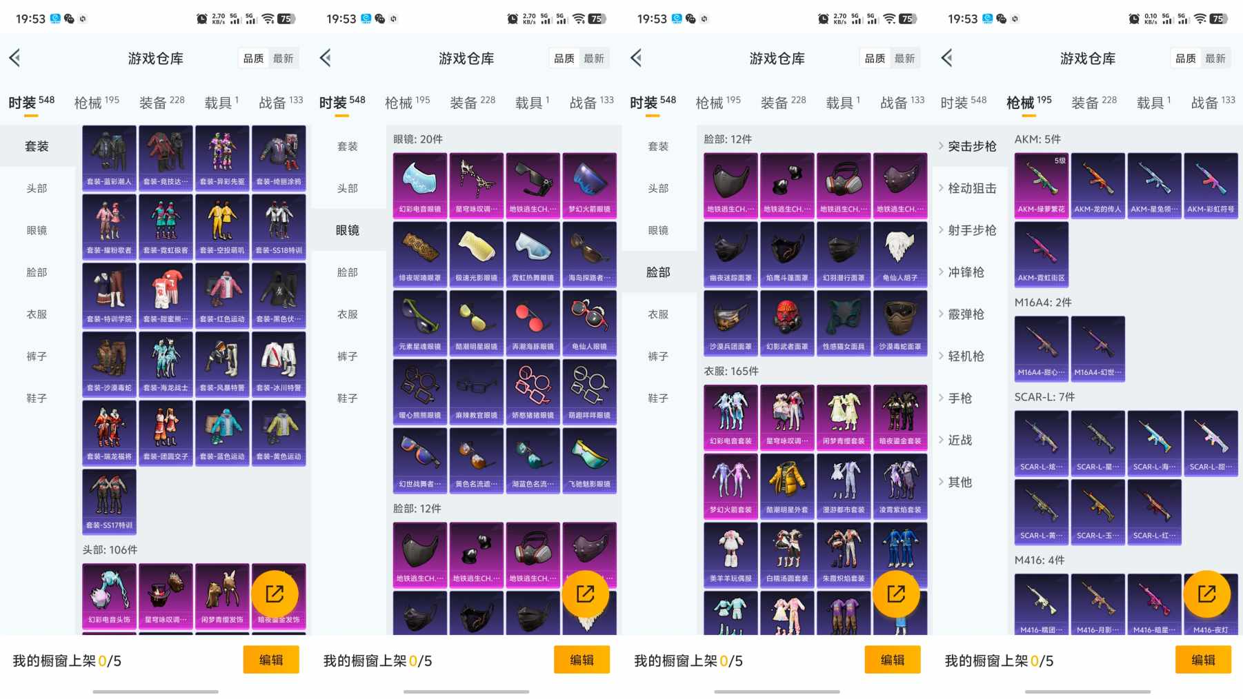 HPQM3303712和平精英账号详情图5 HPQM3303712和平精英账号详情图5