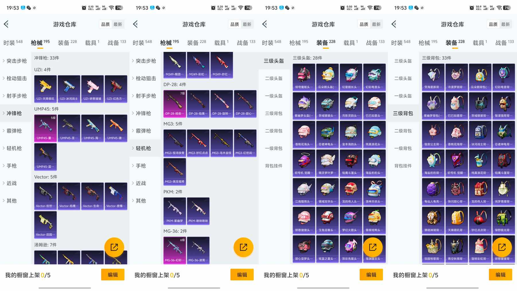HPQM3303712和平精英账号详情图7 HPQM3303712和平精英账号详情图7