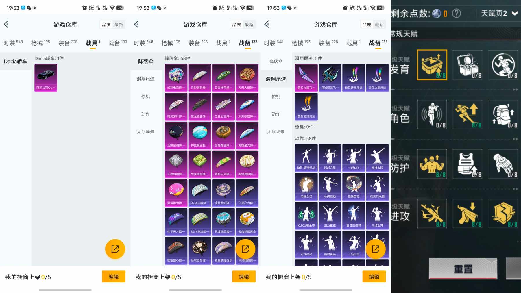 HPQM3303712和平精英账号详情图8 HPQM3303712和平精英账号详情图8