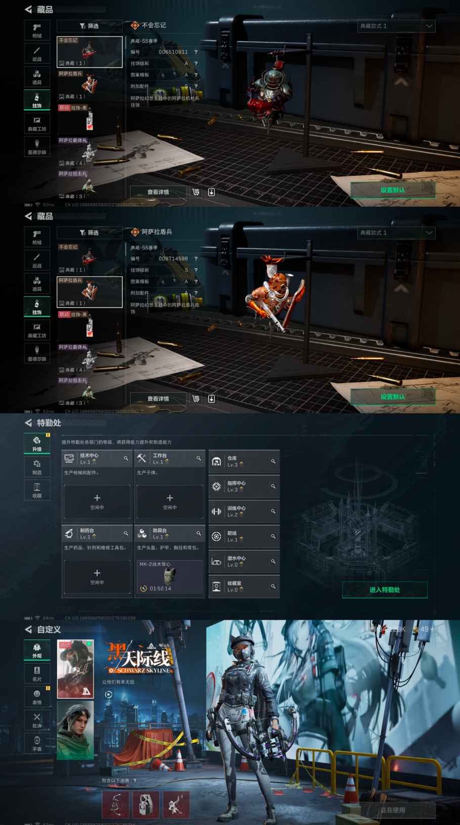 SJZCMW327253三角洲行动账号详情图2