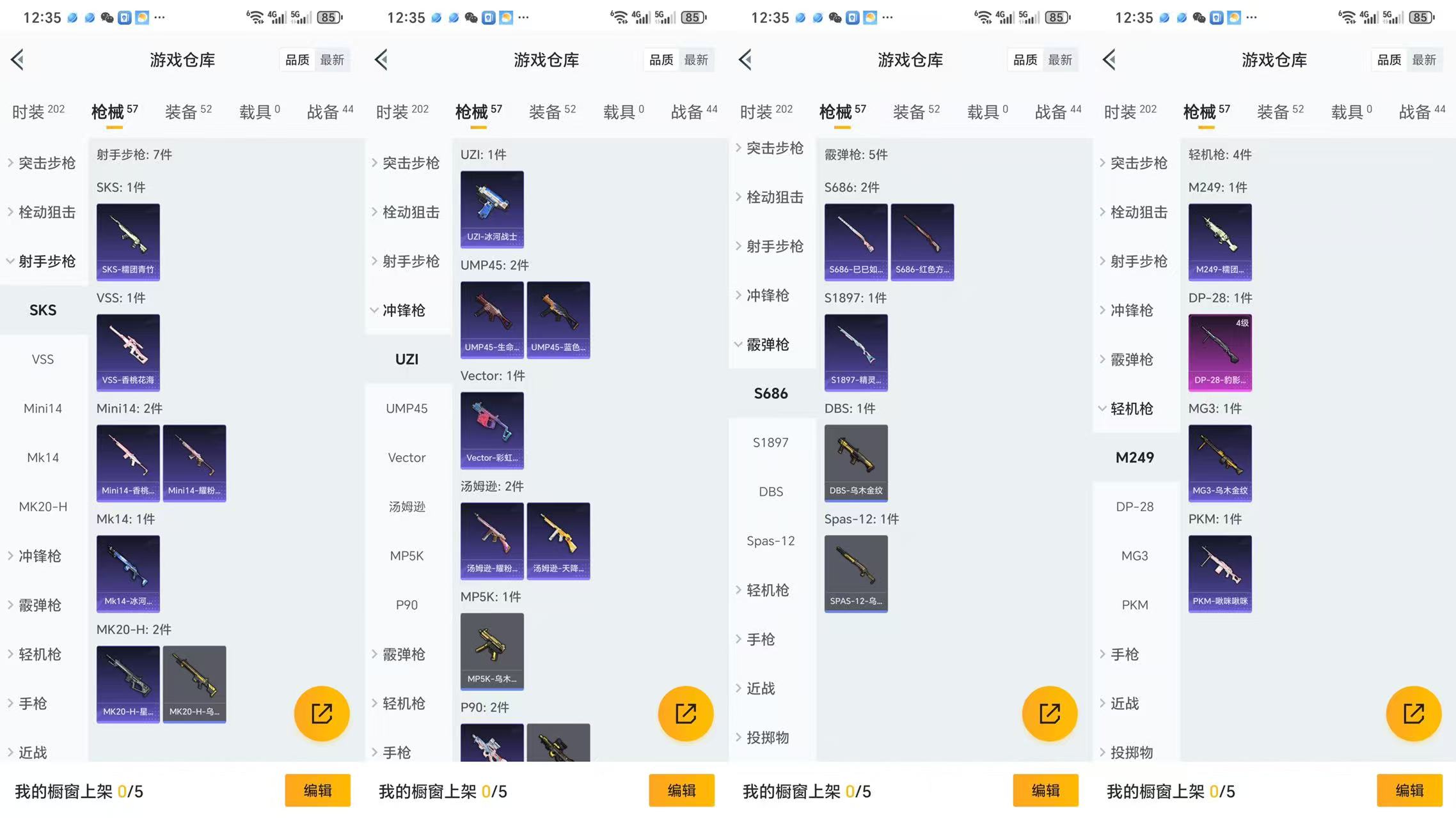 HPCMW3319173和平精英账号详情图4 HPCMW3319173和平精英账号详情图4