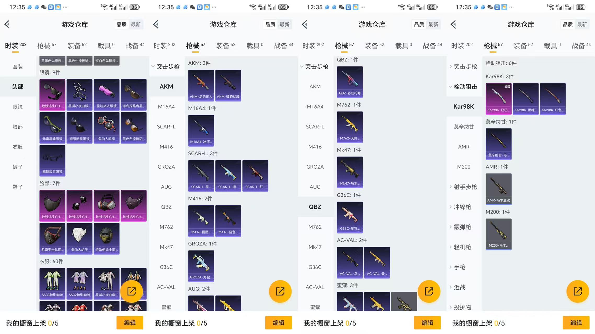 HPCMW3319173和平精英账号详情图5 HPCMW3319173和平精英账号详情图5