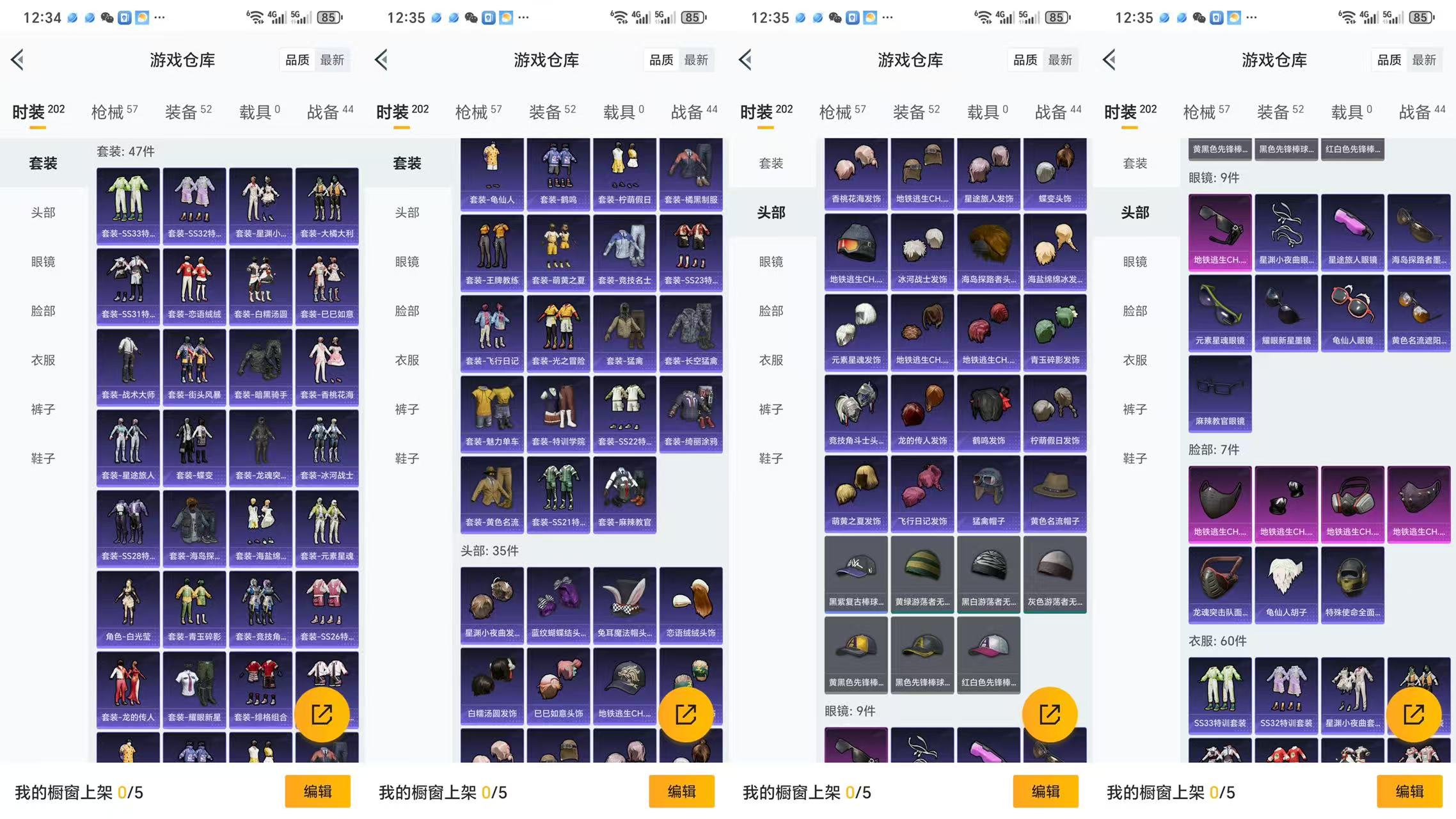 HPCMW3319173和平精英账号详情图3 HPCMW3319173和平精英账号详情图3
