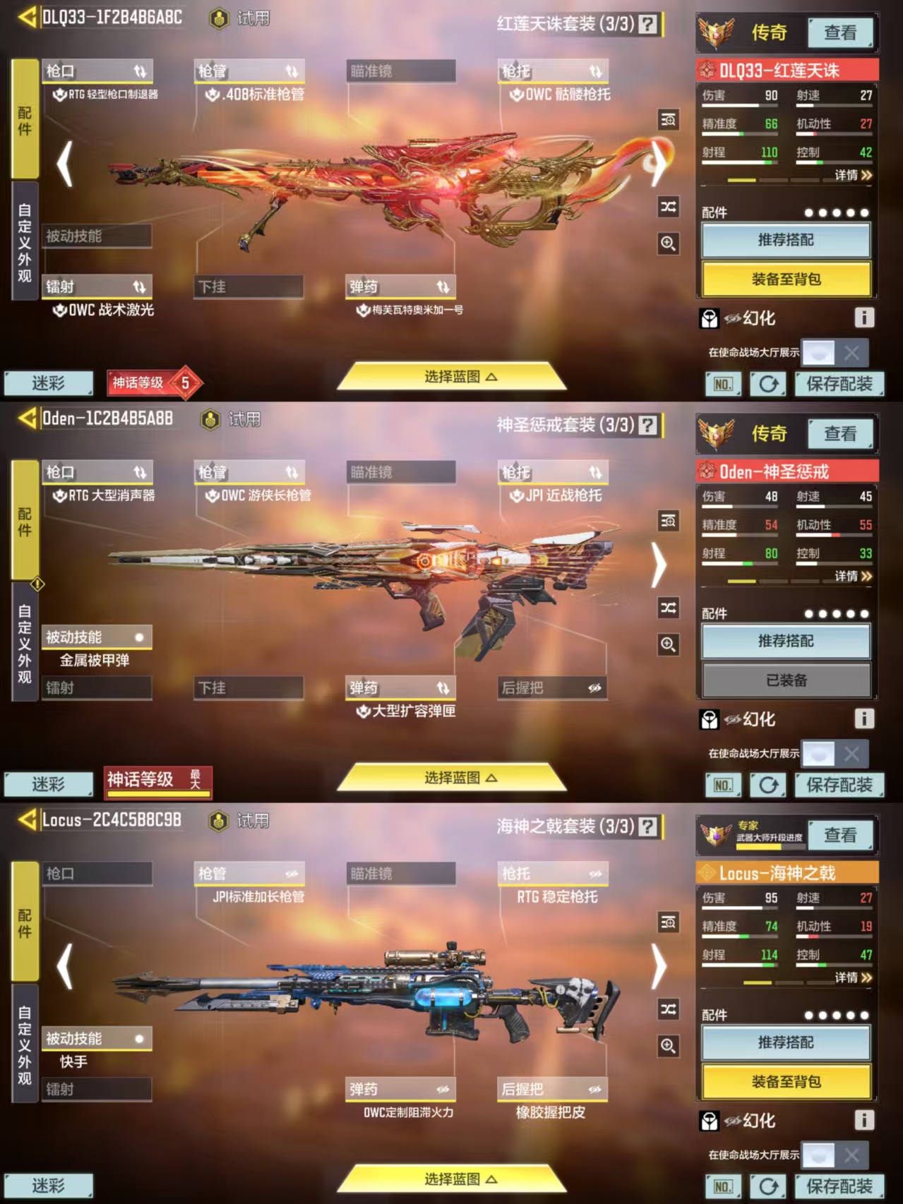 SMQM36349使命召唤手游账号详情图4