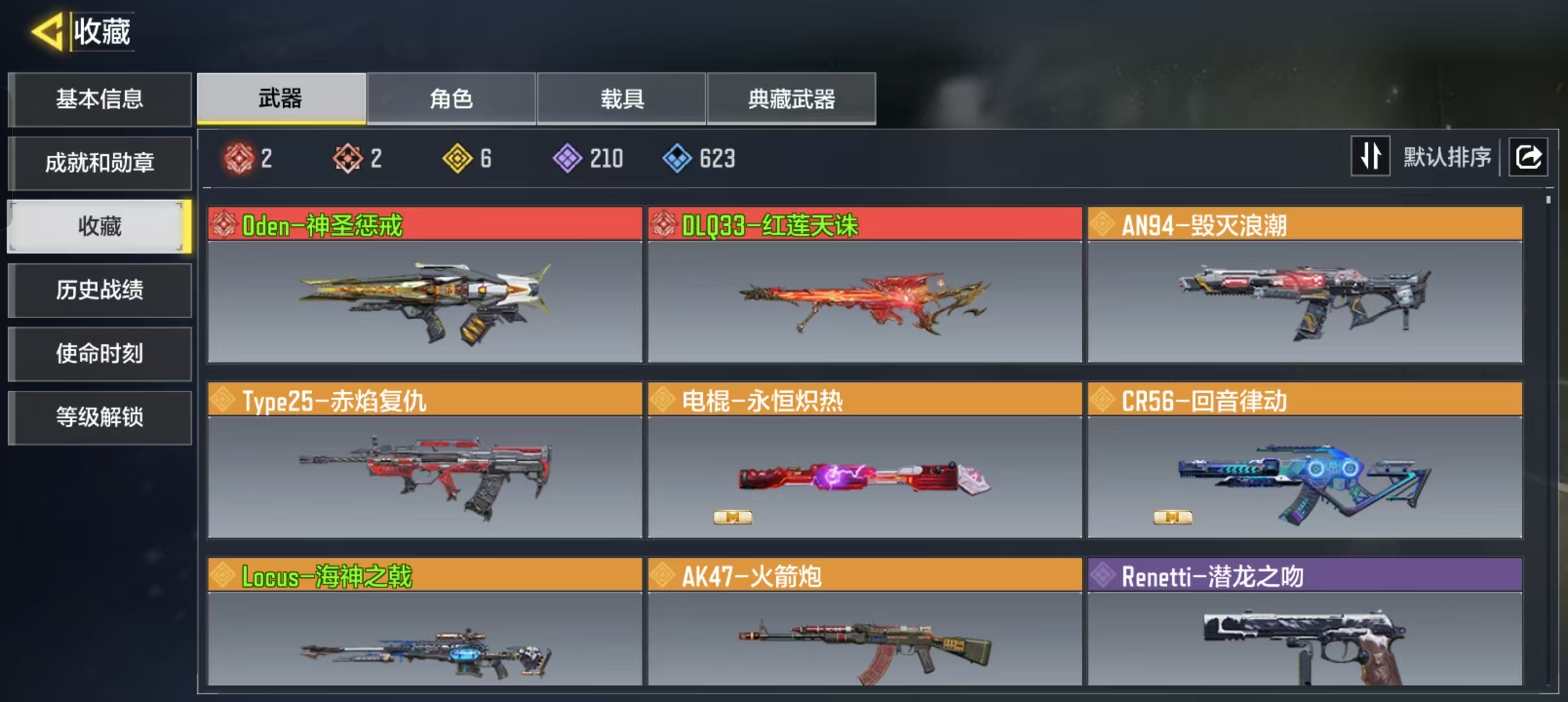 SMQM36349使命召唤手游账号详情图5