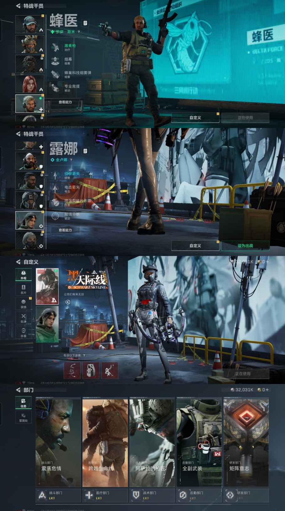 SJZCMW327360三角洲行动账号详情图2 SJZCMW327360三角洲行动账号详情图2