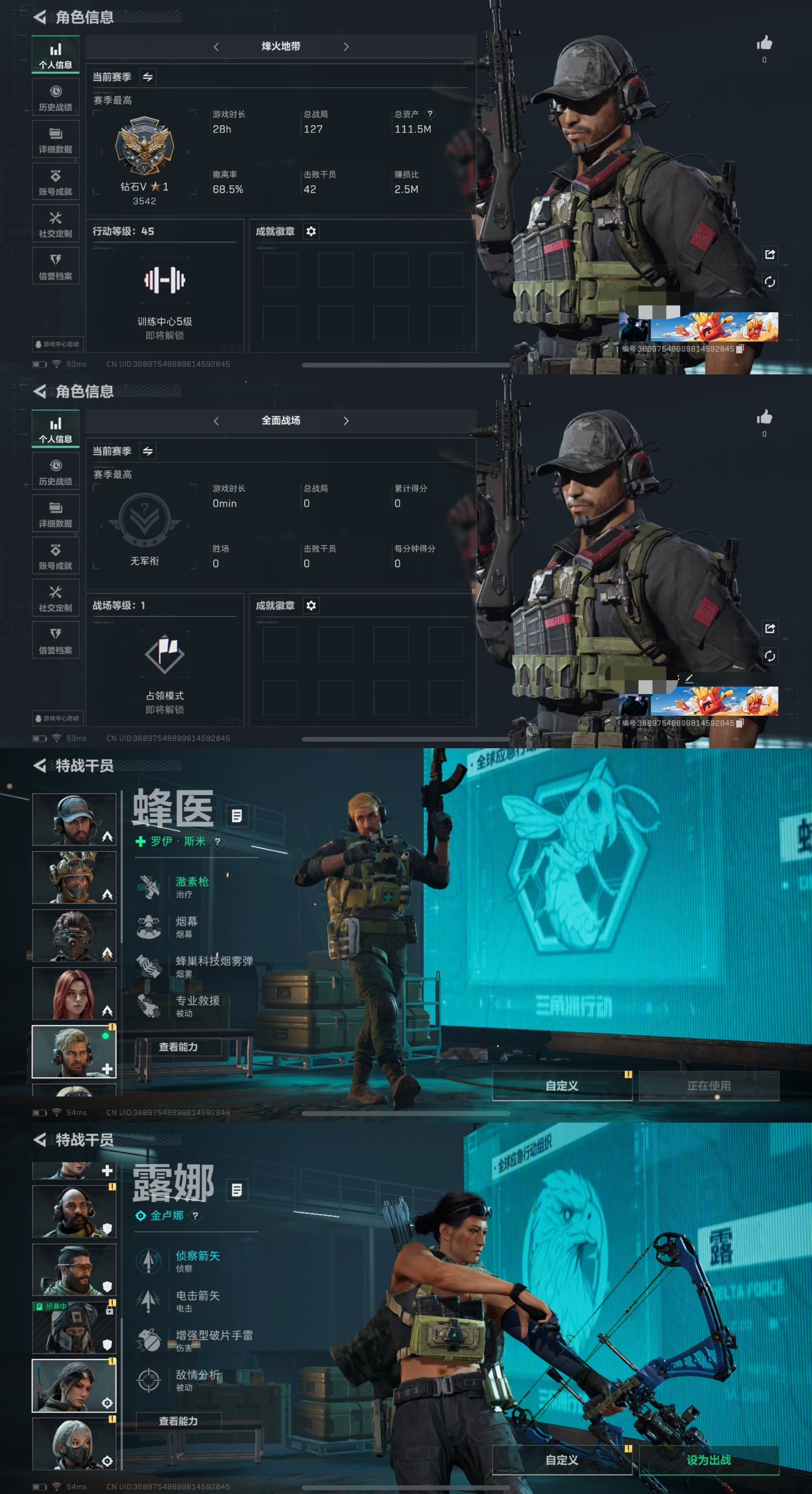 三角洲行动账号QQXXSJZ1212三端互通-Q区-总资产111.5M-哈夫币60078K-烽火地带等级45-烽火地带