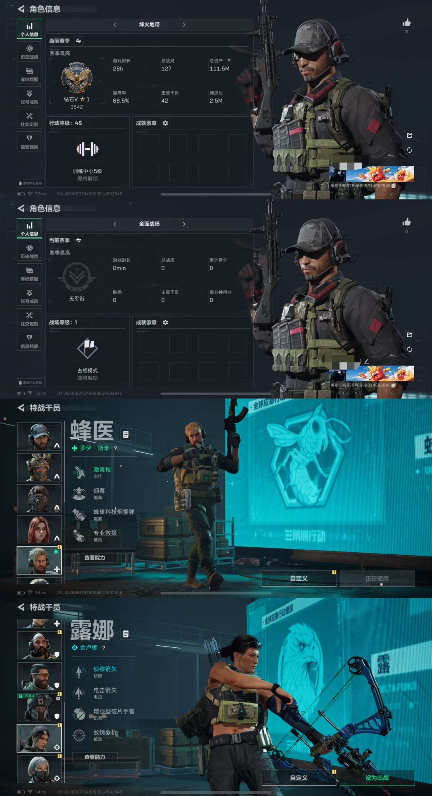 SJZQM324719三角洲行动账号详情图3