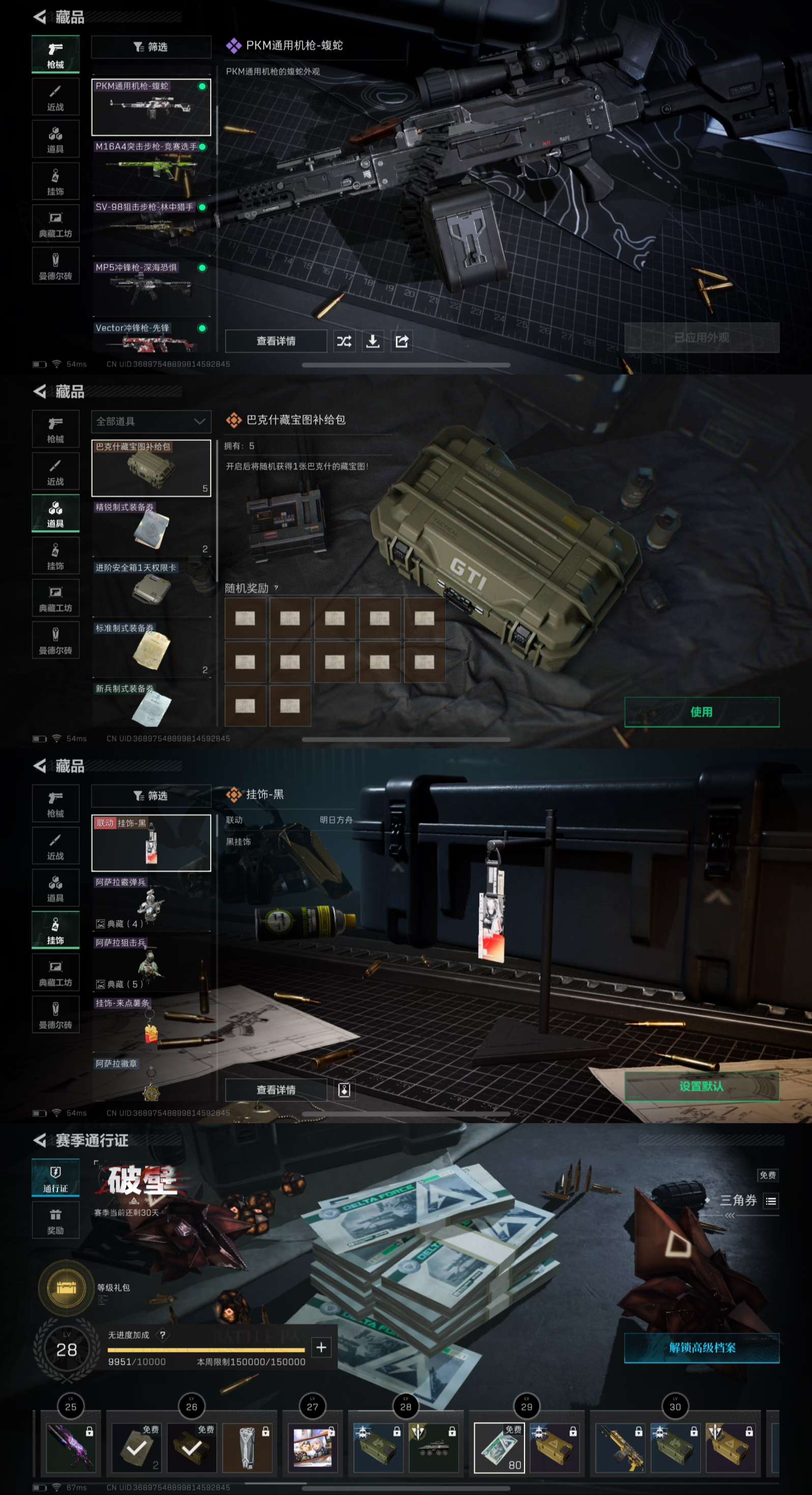 SJZQM324719三角洲行动账号详情图6