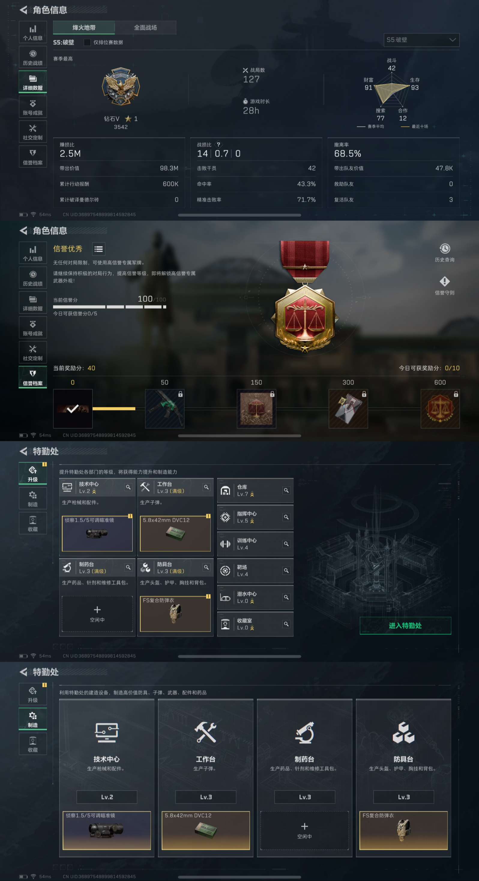 SJZQM324719三角洲行动账号详情图4