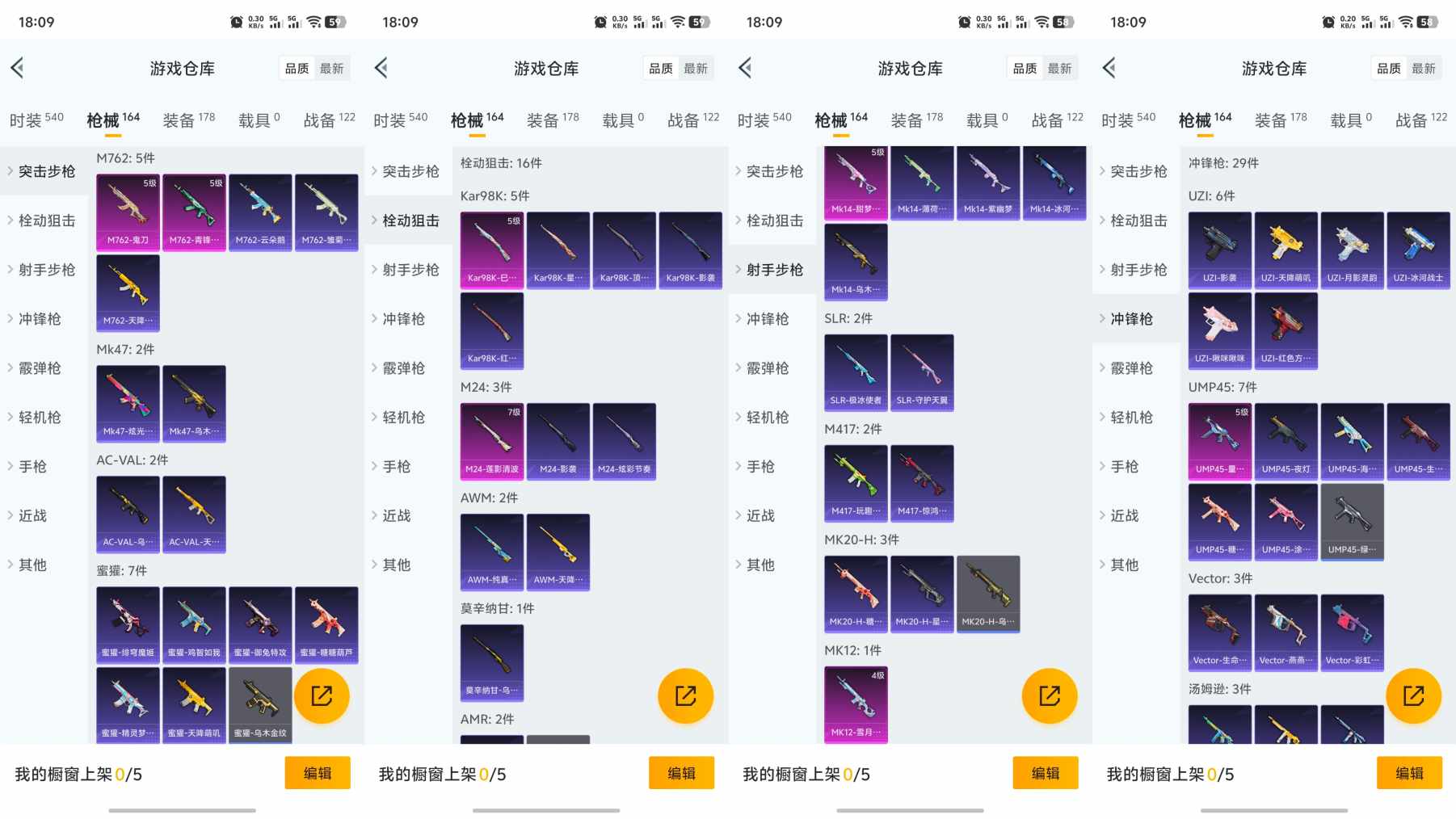 HPCMW3319400和平精英账号详情图2 HPCMW3319400和平精英账号详情图2