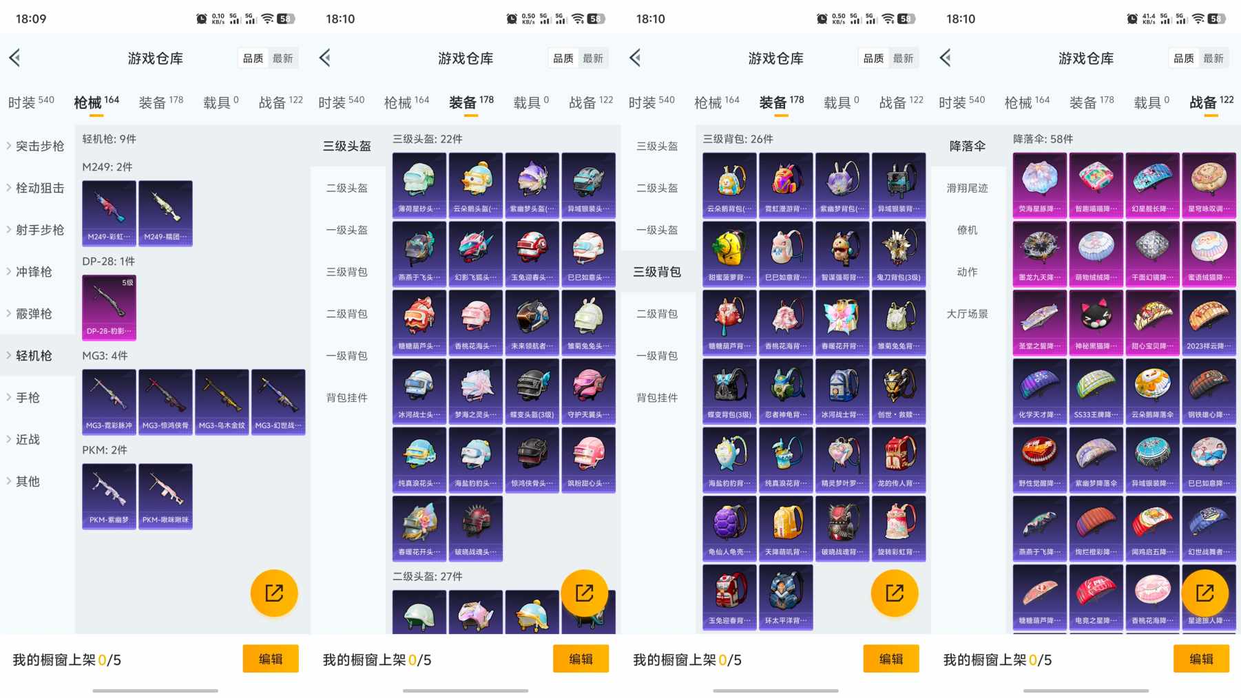 HPCMW3319400和平精英账号详情图3 HPCMW3319400和平精英账号详情图3