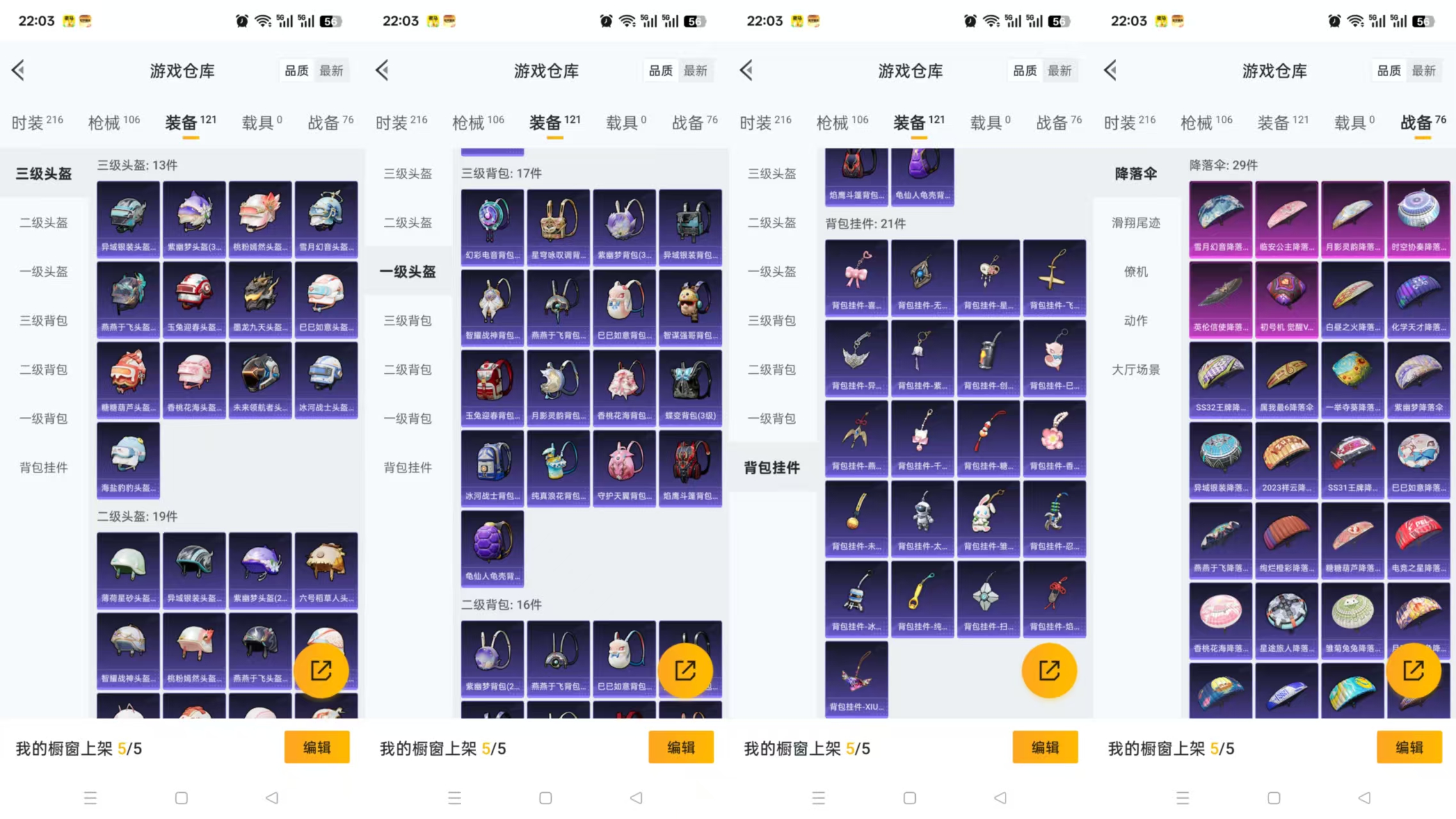 HPCMW3319569和平精英账号详情图5 HPCMW3319569和平精英账号详情图5
