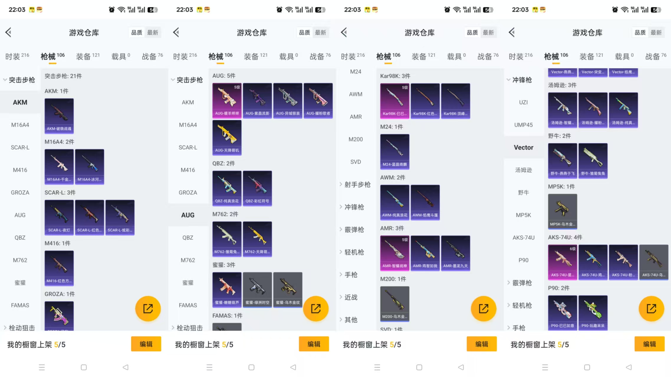 HPCMW3319569和平精英账号详情图4 HPCMW3319569和平精英账号详情图4