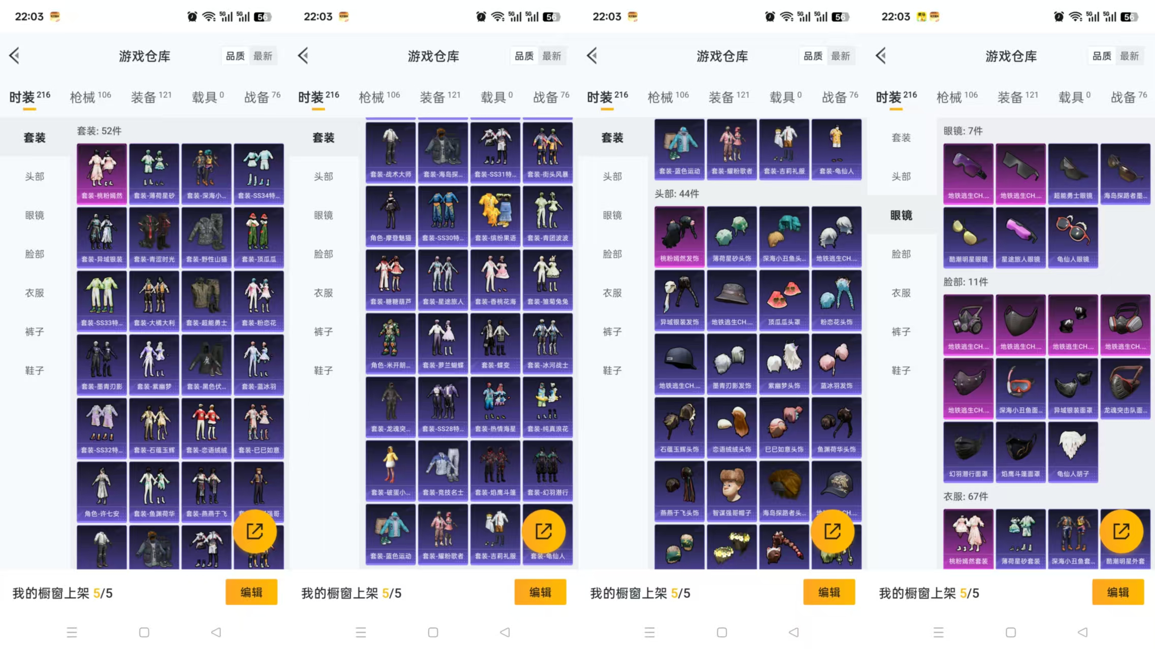 HPCMW3319569和平精英账号详情图3 HPCMW3319569和平精英账号详情图3