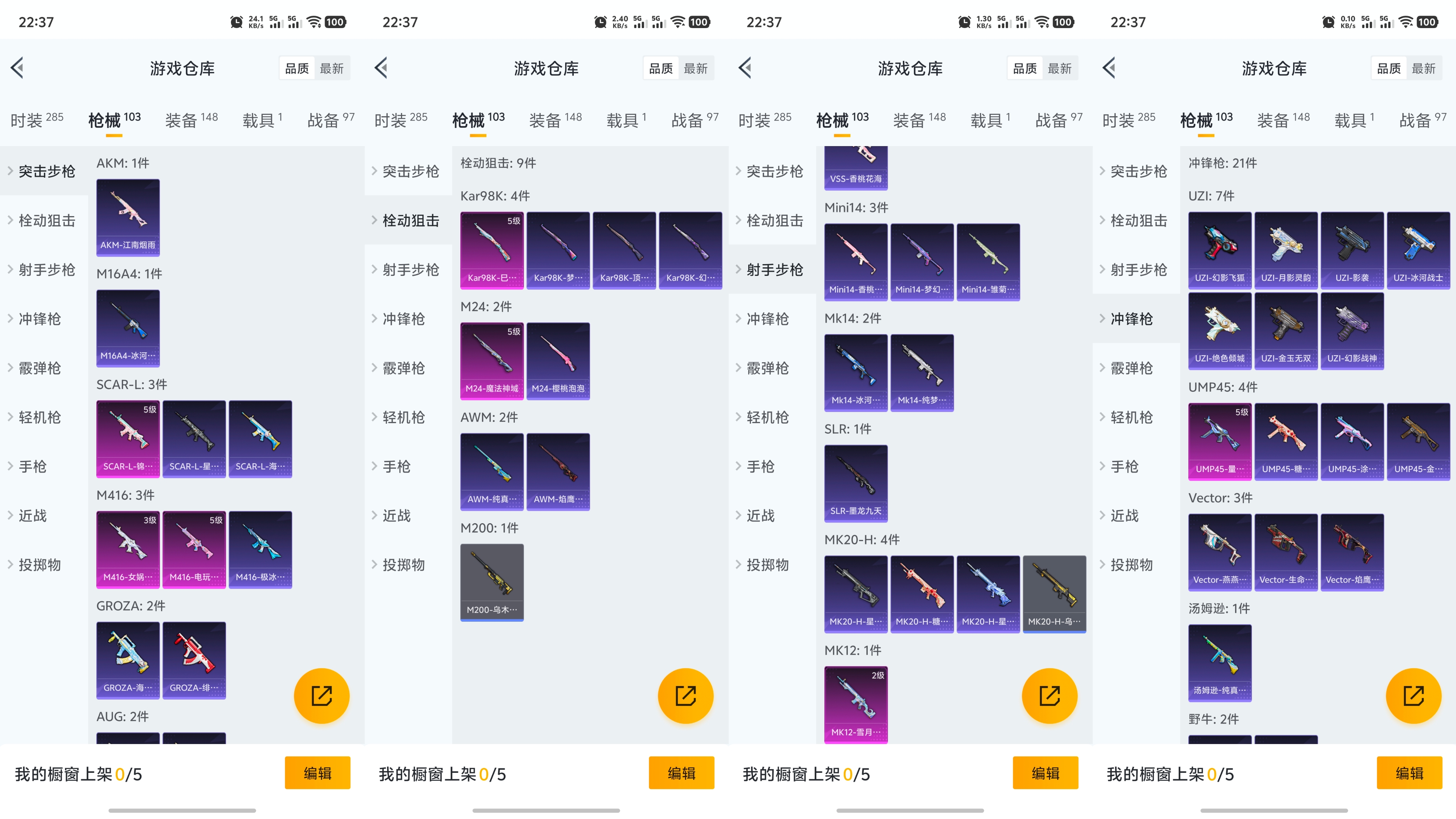 HPCMW3319570和平精英账号详情图3 HPCMW3319570和平精英账号详情图3