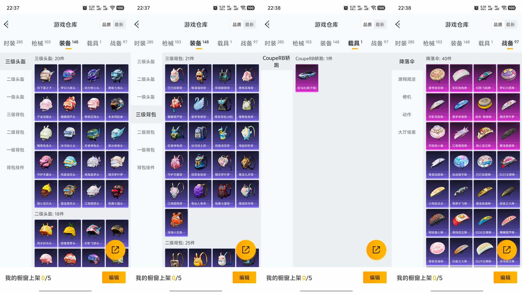HPCMW3319570和平精英账号详情图4 HPCMW3319570和平精英账号详情图4