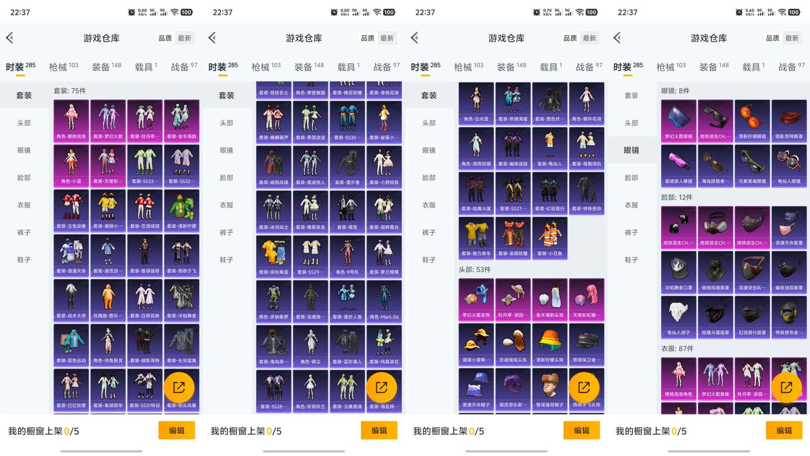 HPCMW3319570和平精英账号详情图2 HPCMW3319570和平精英账号详情图2