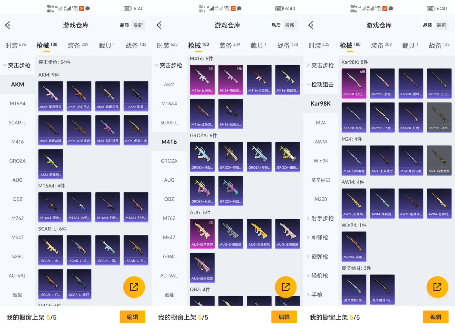 HPQM3298243和平精英账号详情图8
