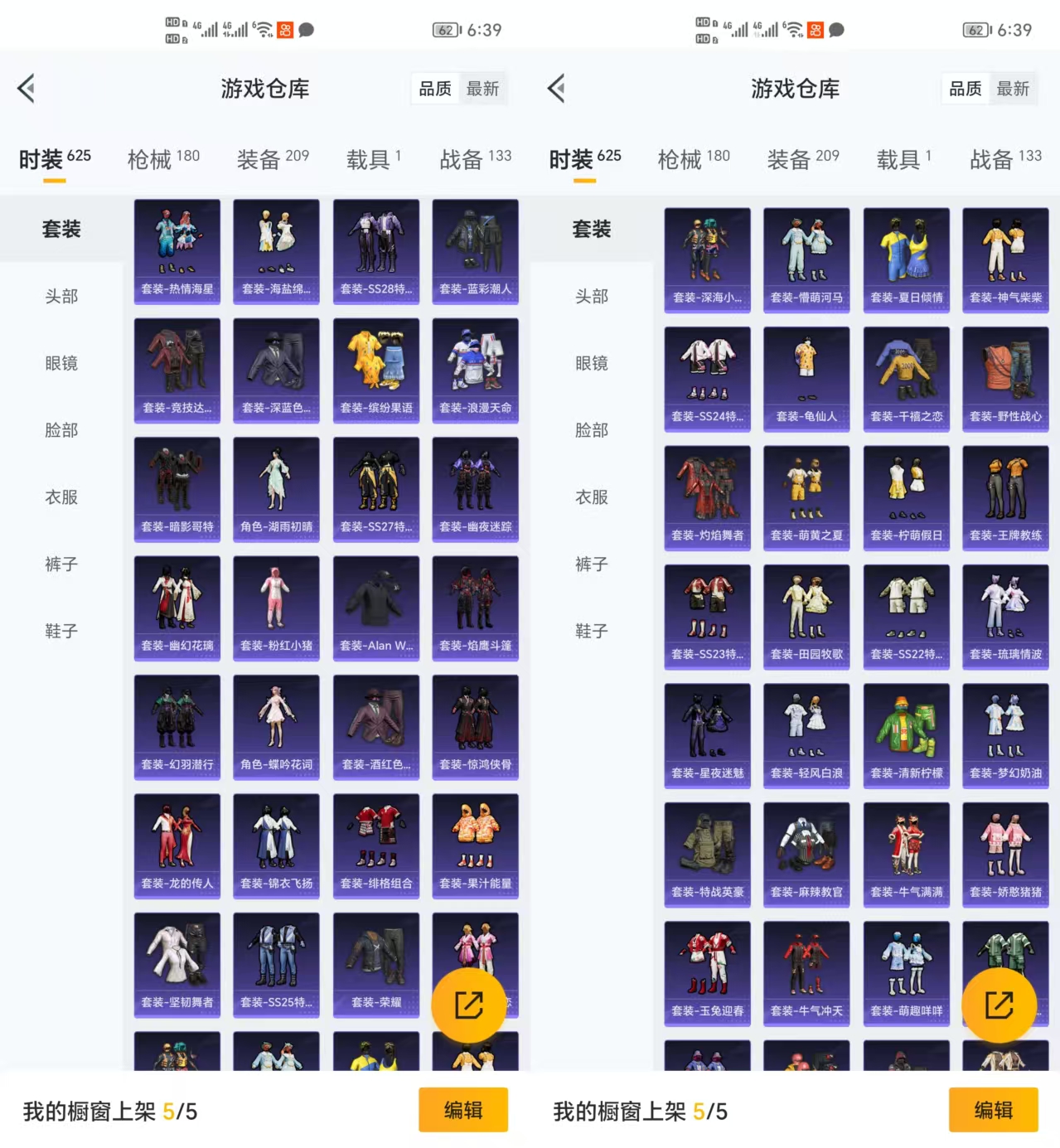 HPQM3298243和平精英账号详情图4
