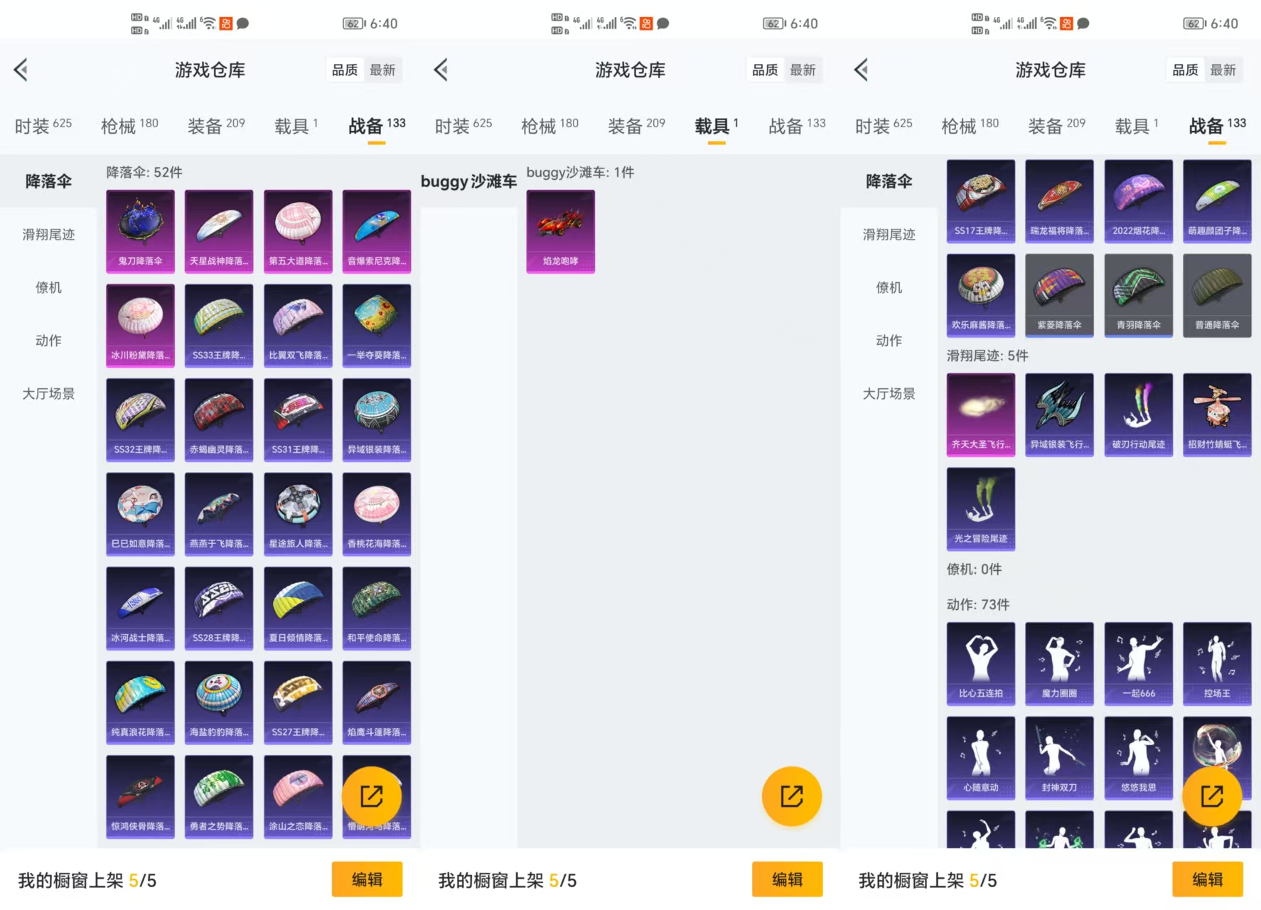 HPQM3298243和平精英账号详情图9