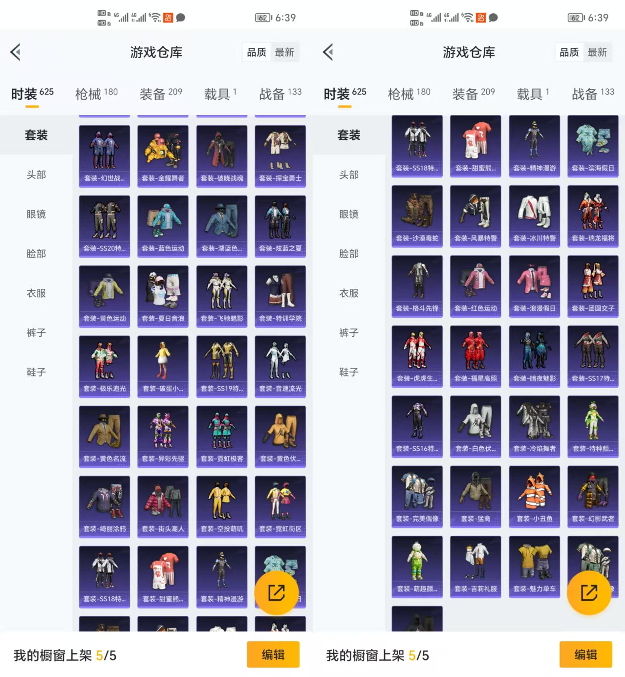 HPQM3298243和平精英账号详情图7