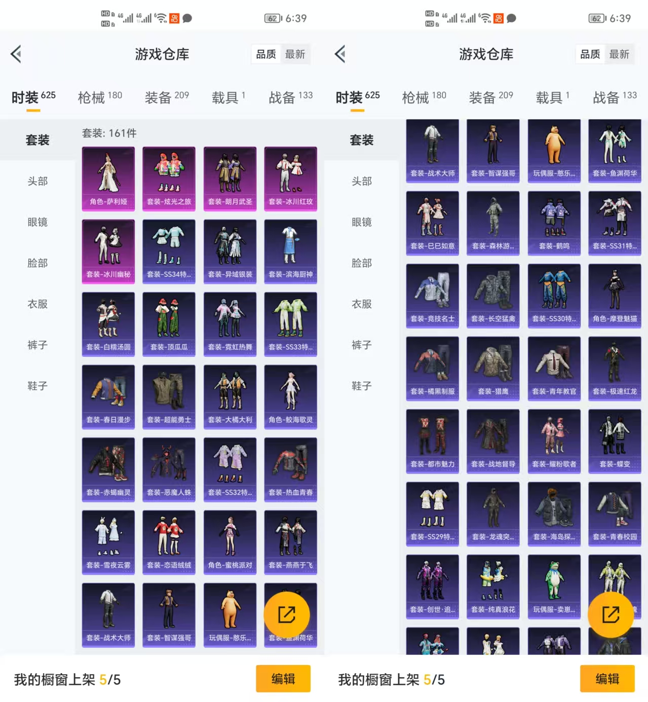 HPQM3298243和平精英账号详情图6