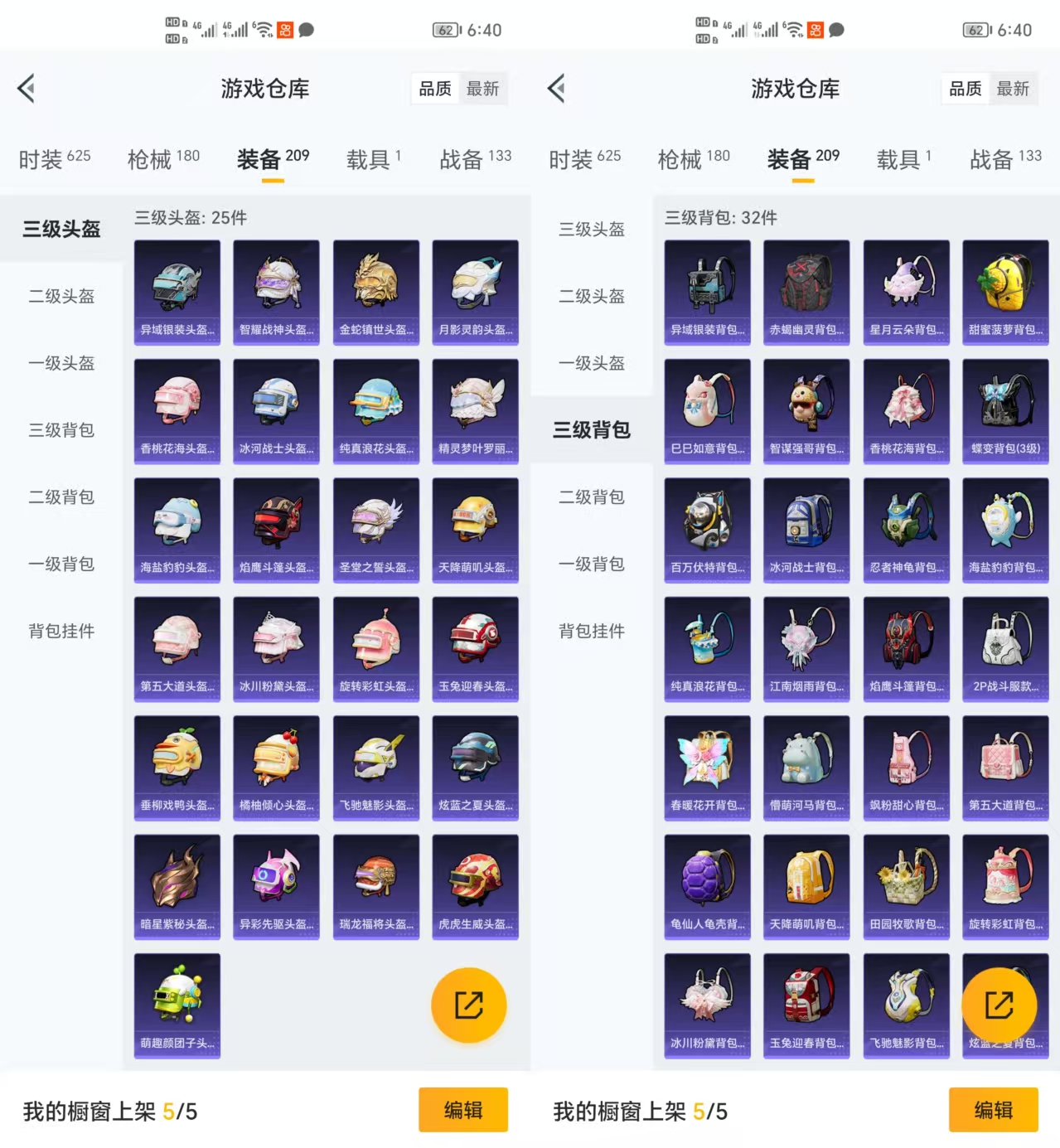 HPQM3298243和平精英账号详情图5