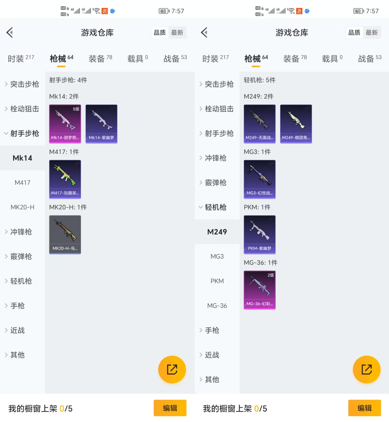 HPQM3298751和平精英账号详情图6