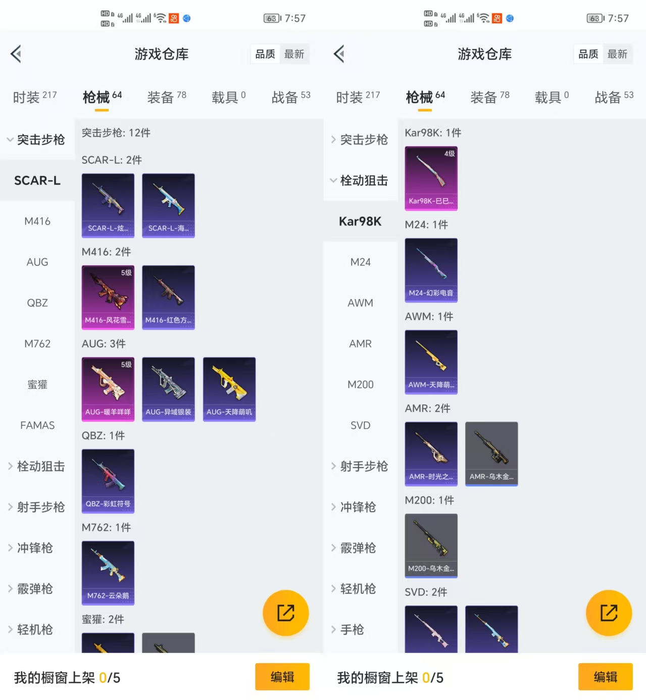 HPQM3298751和平精英账号详情图5