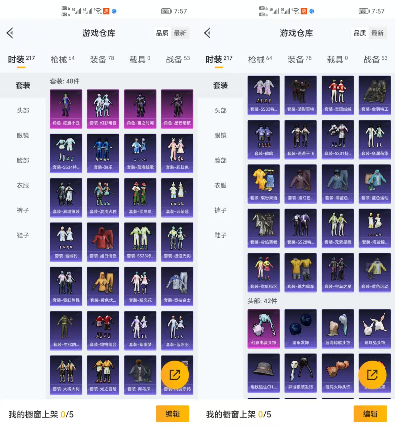 HPQM3298751和平精英账号详情图4
