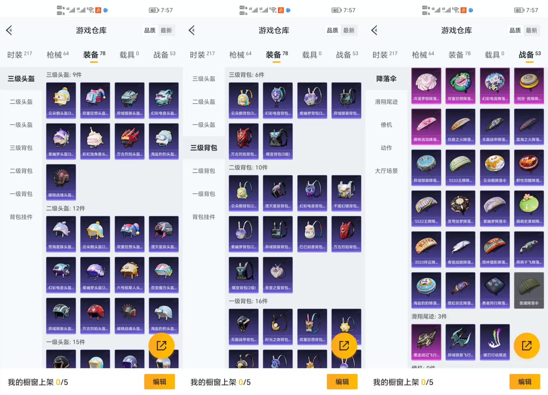 HPQM3298751和平精英账号详情图7