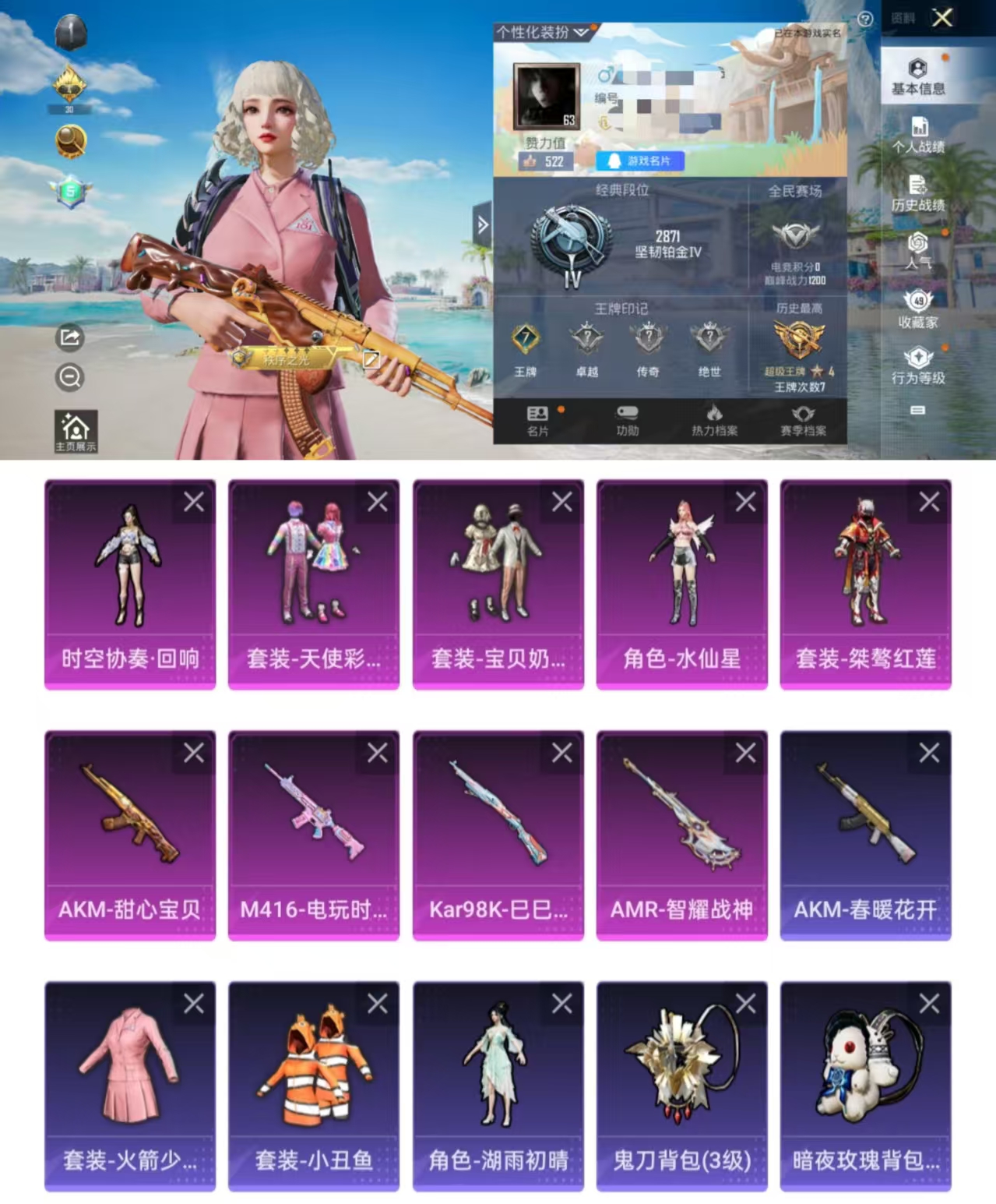 和平精英账号安卓QQDYH17351【素材号5粉4特 老101 火箭少女101 小丑鱼 甜心宝贝AK 】安卓Q-4155