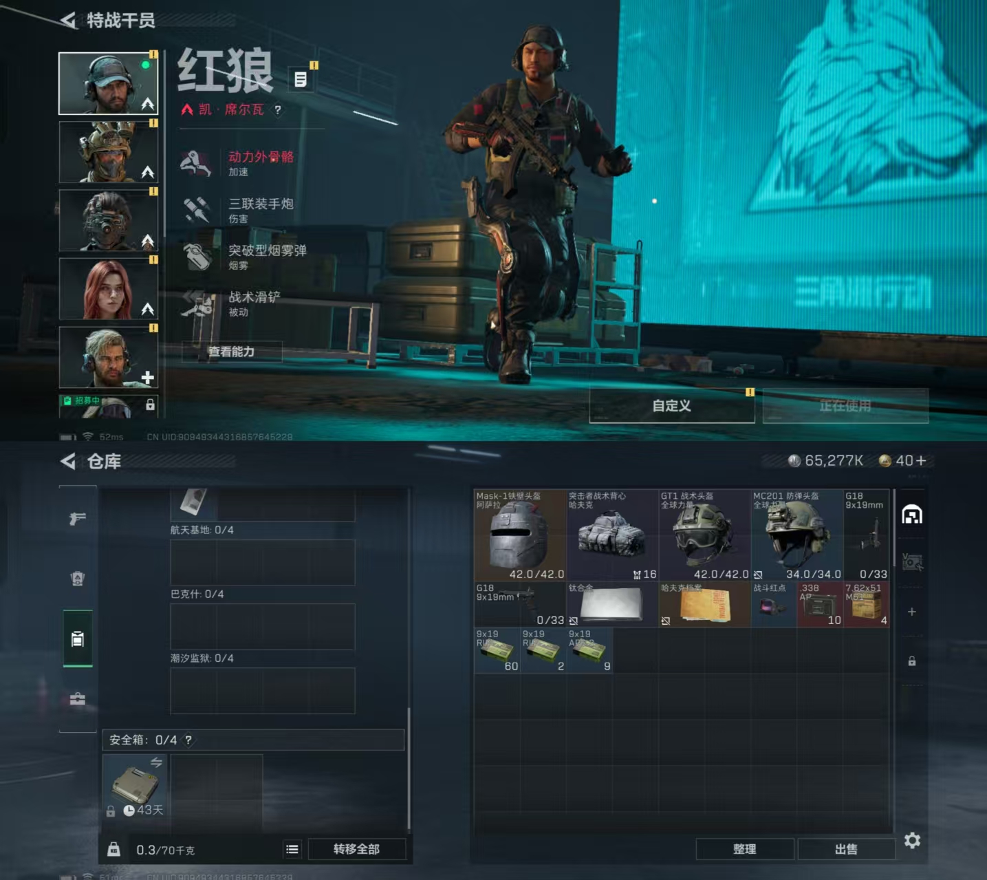 SJZQM324376三角洲行动账号详情图7