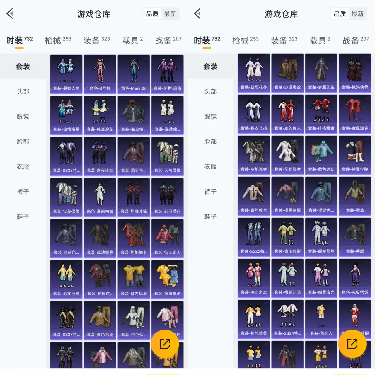 HPQM3303723和平精英账号详情图7 HPQM3303723和平精英账号详情图7