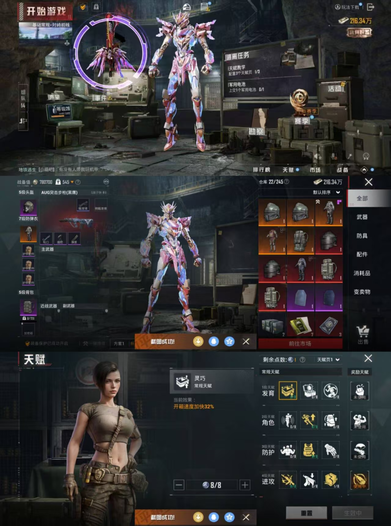 HPQM3303723和平精英账号详情图5 HPQM3303723和平精英账号详情图5