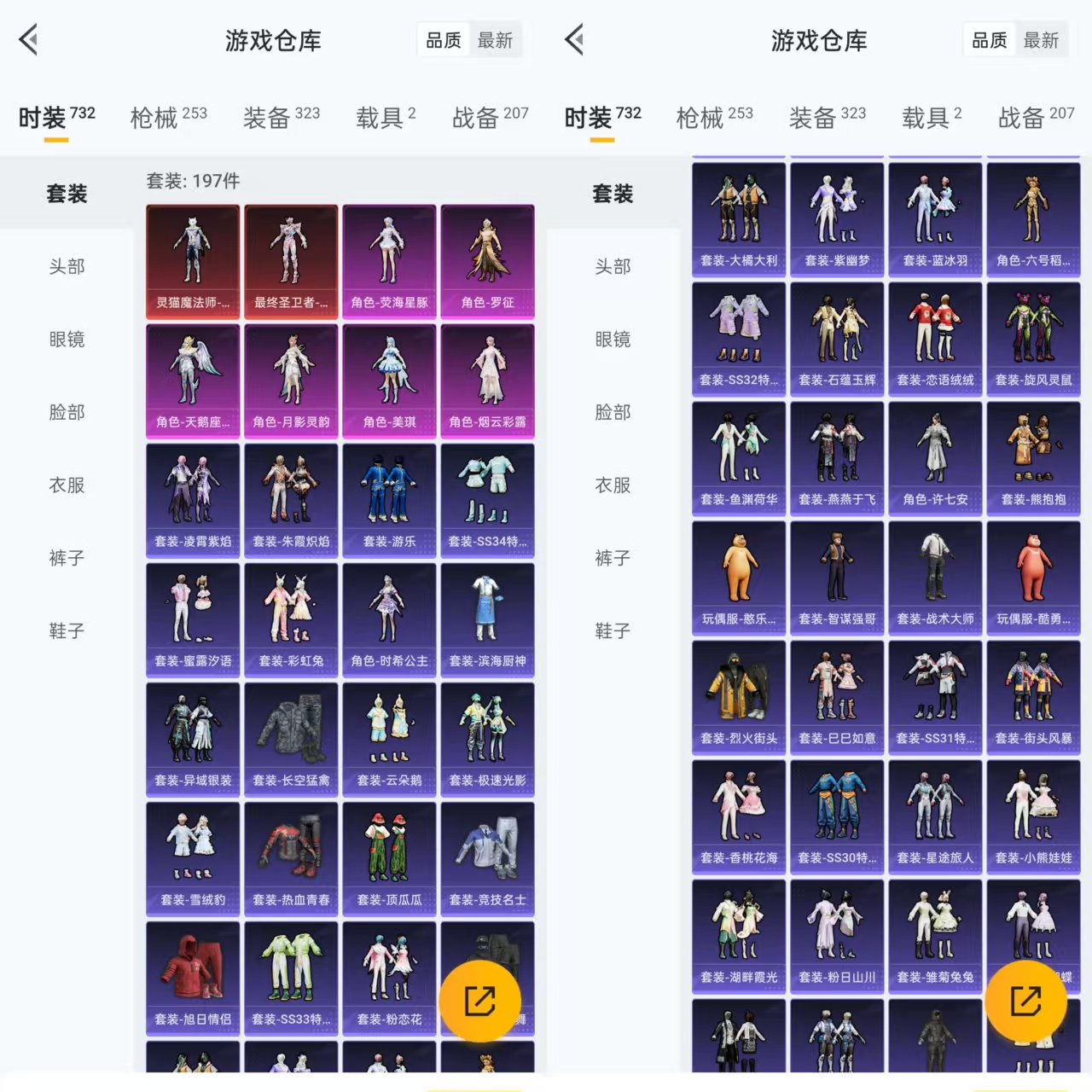HPQM3303723和平精英账号详情图6 HPQM3303723和平精英账号详情图6
