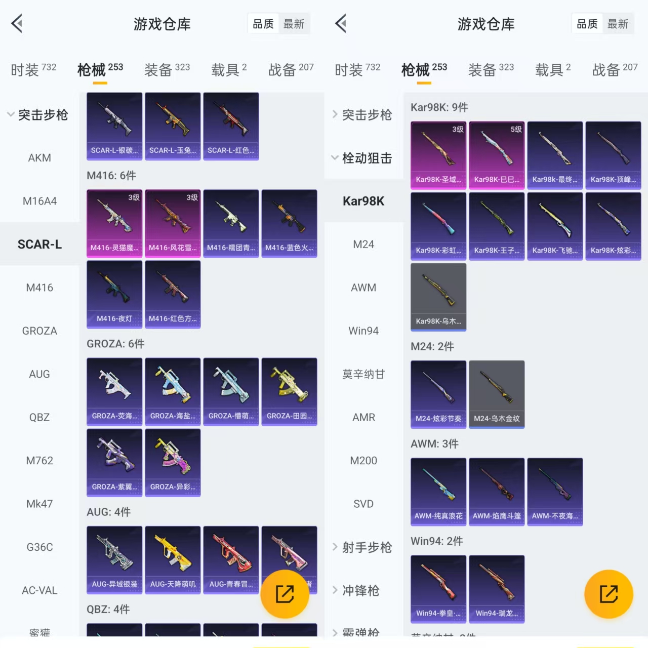 HPQM3303723和平精英账号详情图11 HPQM3303723和平精英账号详情图11