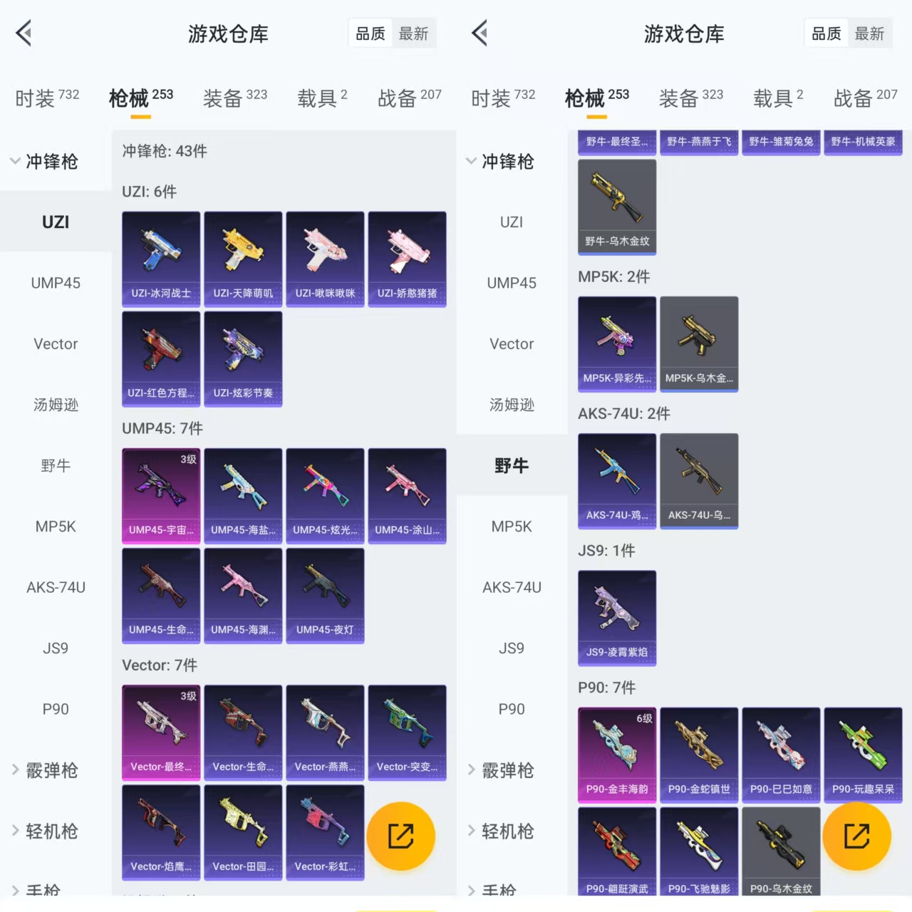 HPQM3303723和平精英账号详情图12 HPQM3303723和平精英账号详情图12