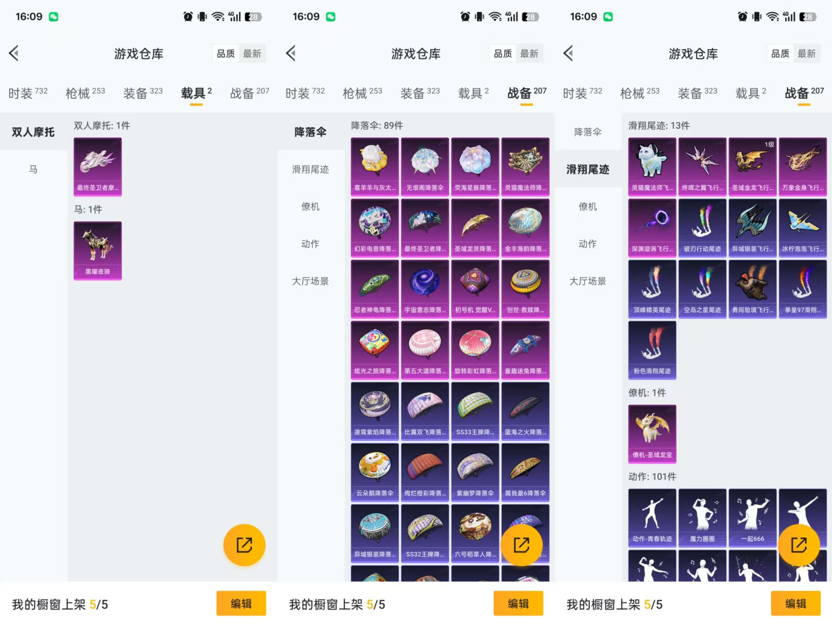 HPQM3303723和平精英账号详情图14 HPQM3303723和平精英账号详情图14