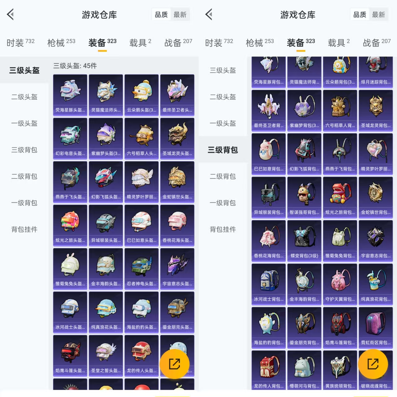 HPQM3303723和平精英账号详情图13 HPQM3303723和平精英账号详情图13