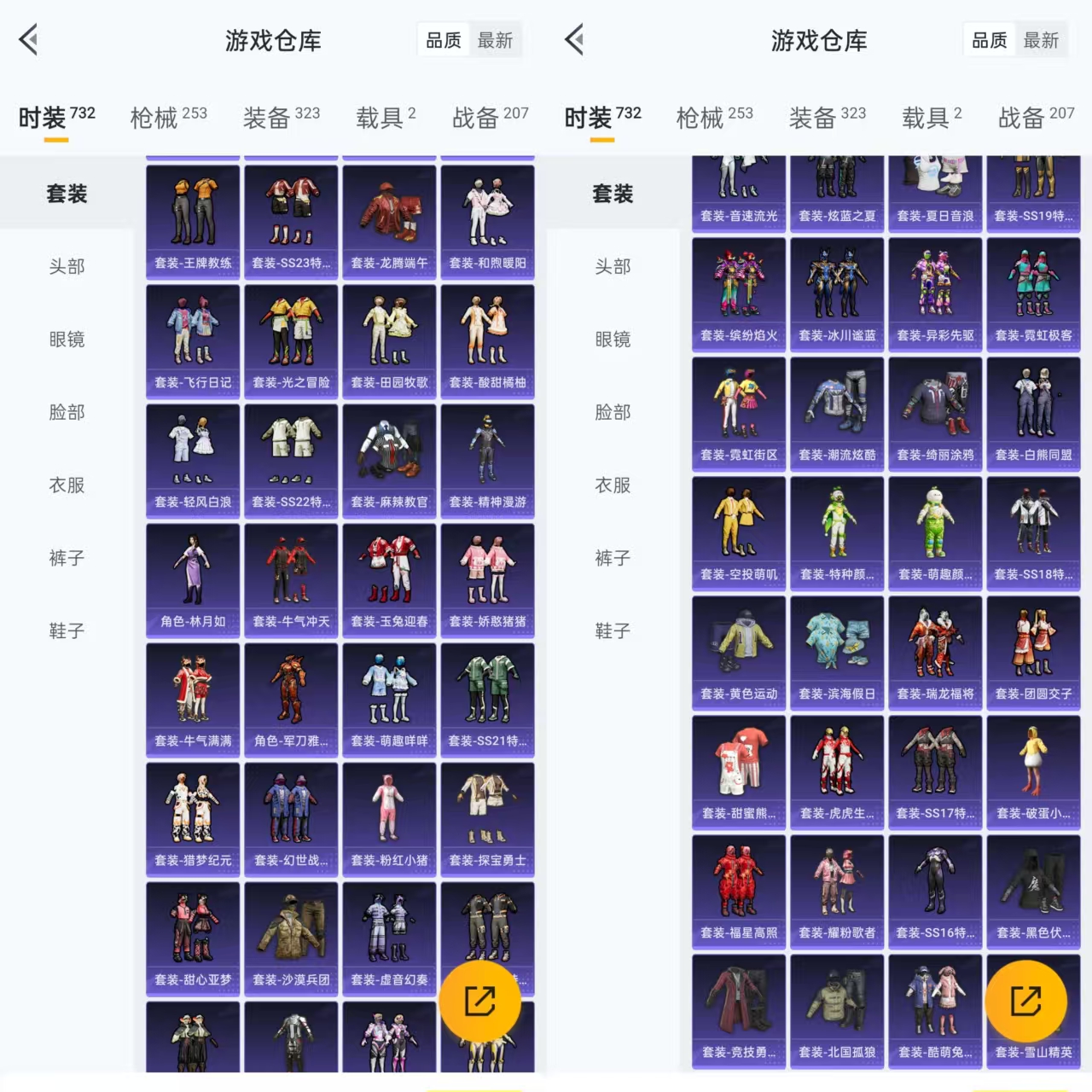 HPQM3303723和平精英账号详情图8 HPQM3303723和平精英账号详情图8