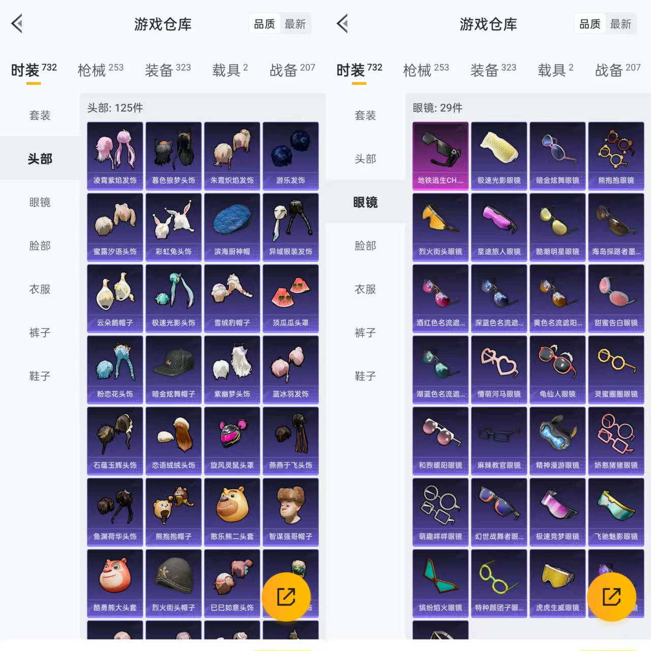 HPQM3303723和平精英账号详情图9 HPQM3303723和平精英账号详情图9