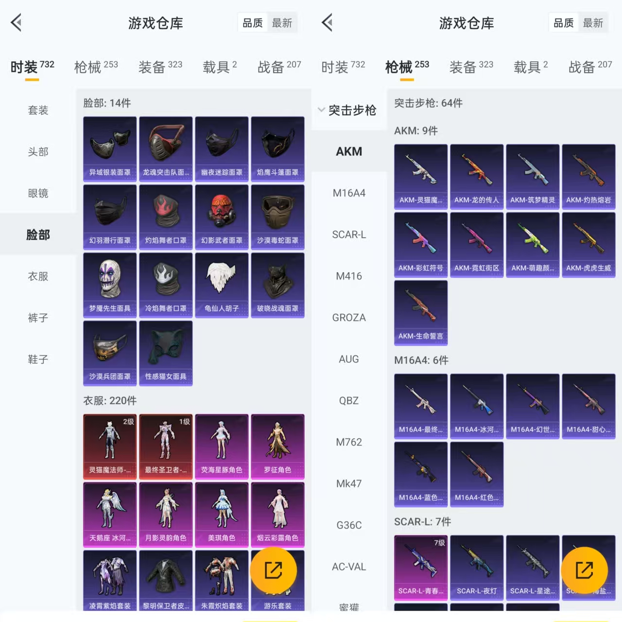 HPQM3303723和平精英账号详情图10 HPQM3303723和平精英账号详情图10