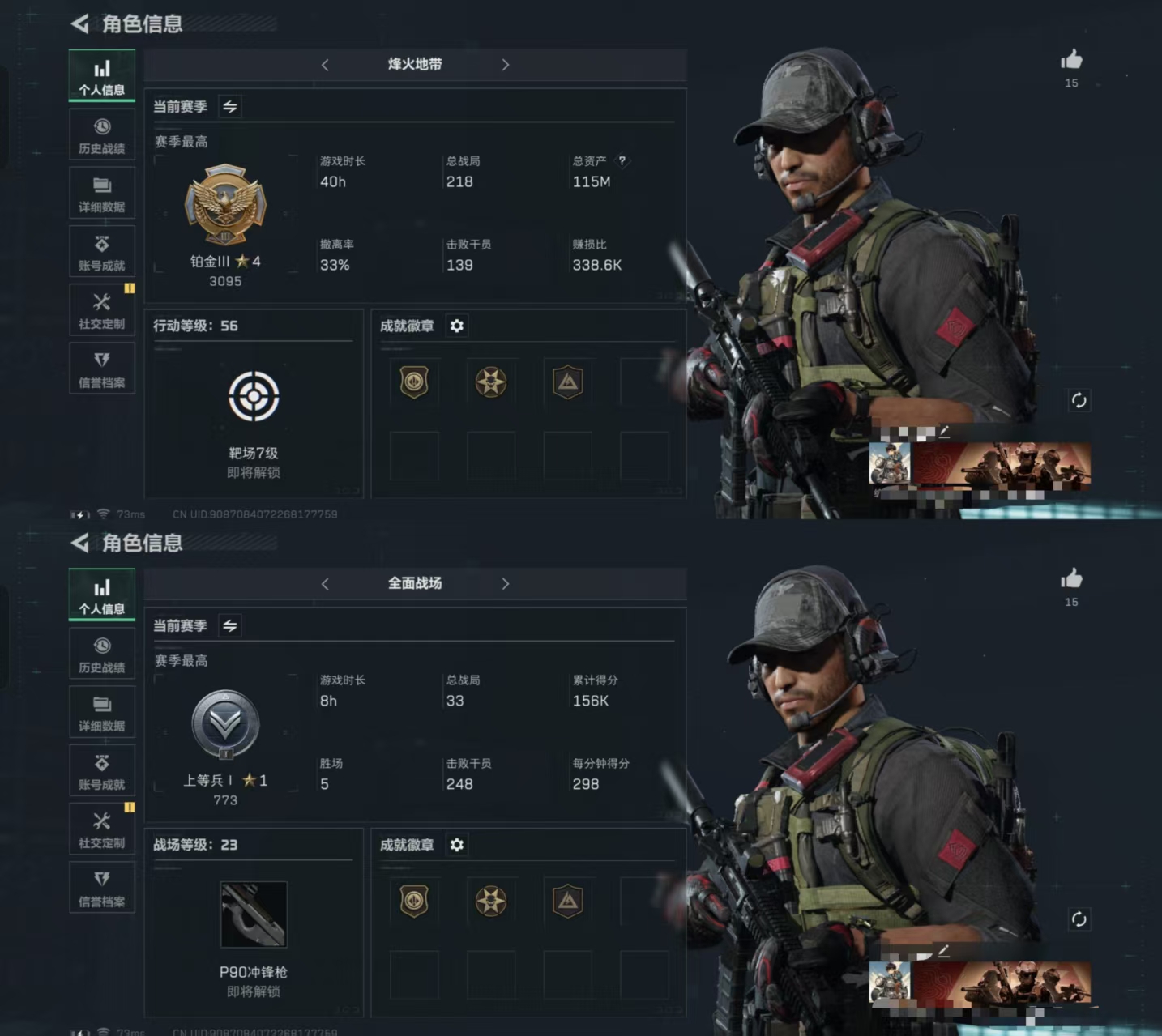 三角洲行动账号VXDSJZ835三端互通V区-总资产115M-哈夫币41.255K-烽火地点等级56-段位铂金-全面等